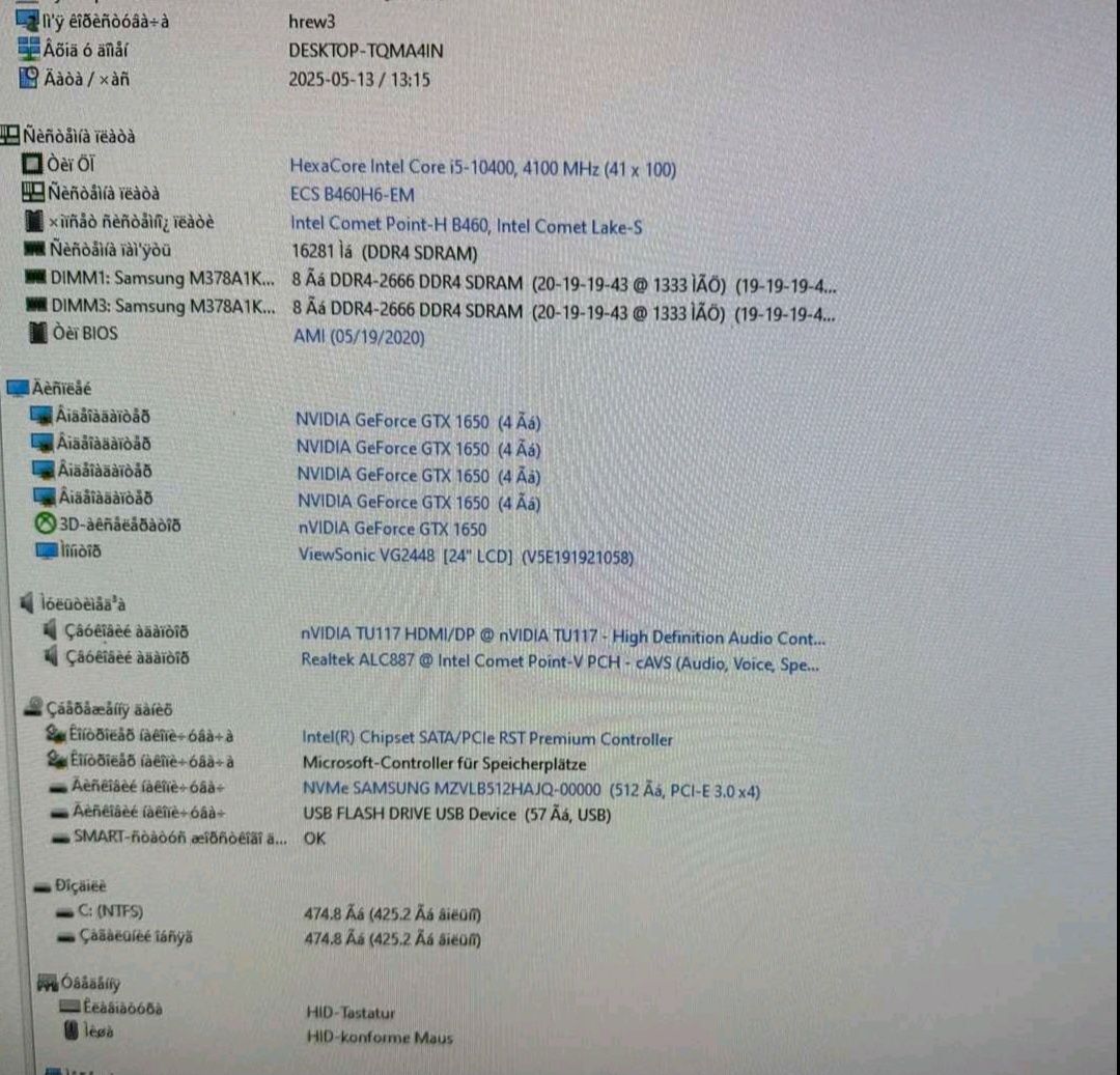 Intel i5-10400 4.1ghz/16gb/ssd512/GTX1650 4GB ігровий Компьютер