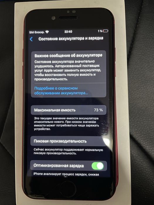 Iphone 8,product red 64gb