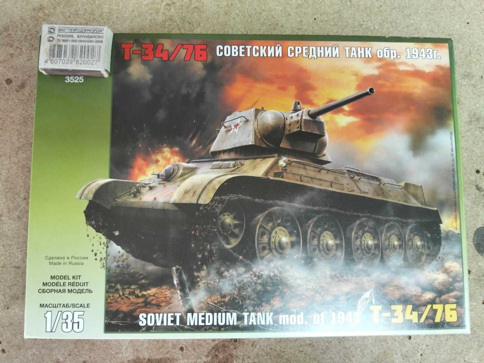 Сборные модели периода второй мировой войны в масштабе 1-35!