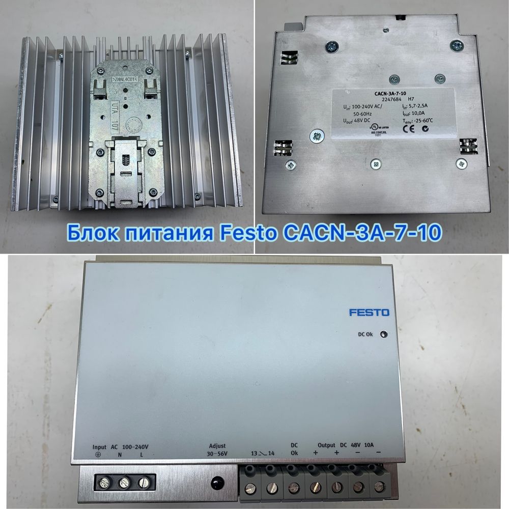 Блок питания Festo CACN-3A-7-10