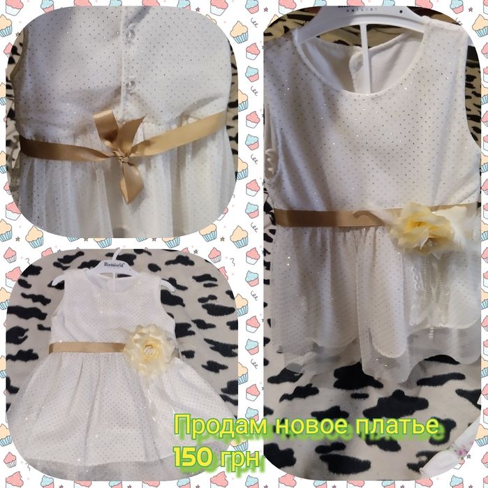 Продам одяг для дівчинки на 1 рік