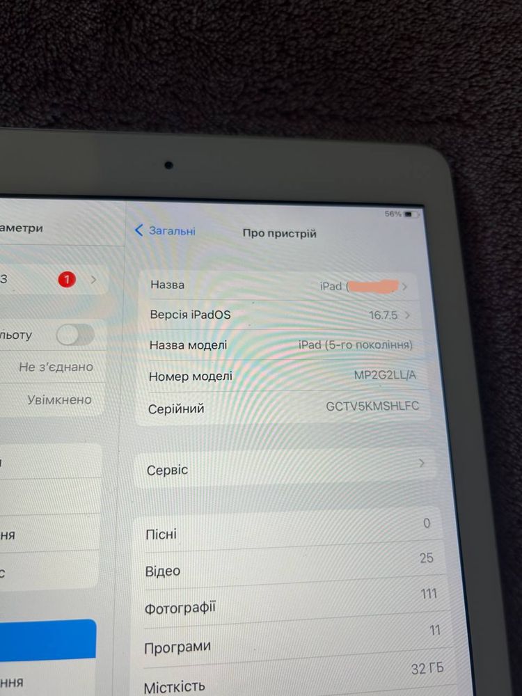 iPad 5-покаления 32gb