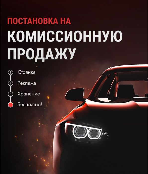 Выкуп авто в Змиев-Харькове