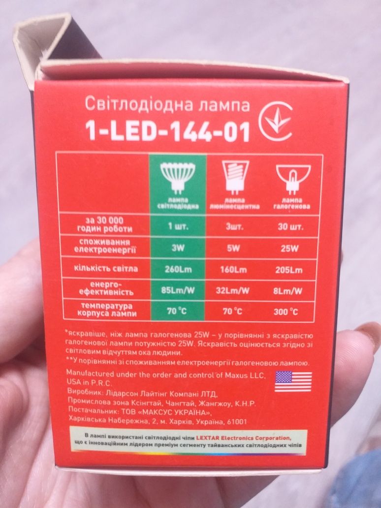Світлодіодна лампа maxus led 50грн/шт