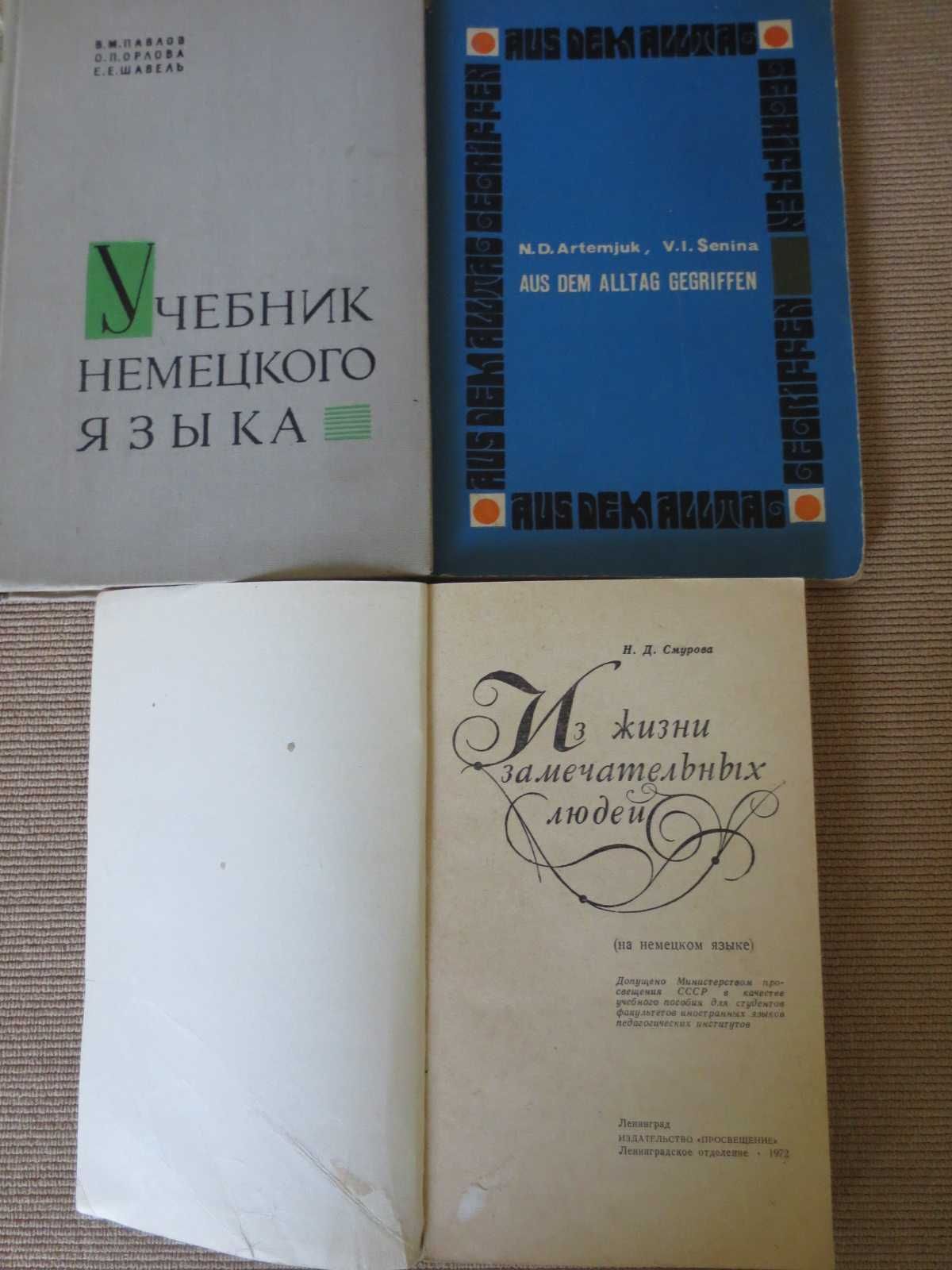 Книги на німецькій мові