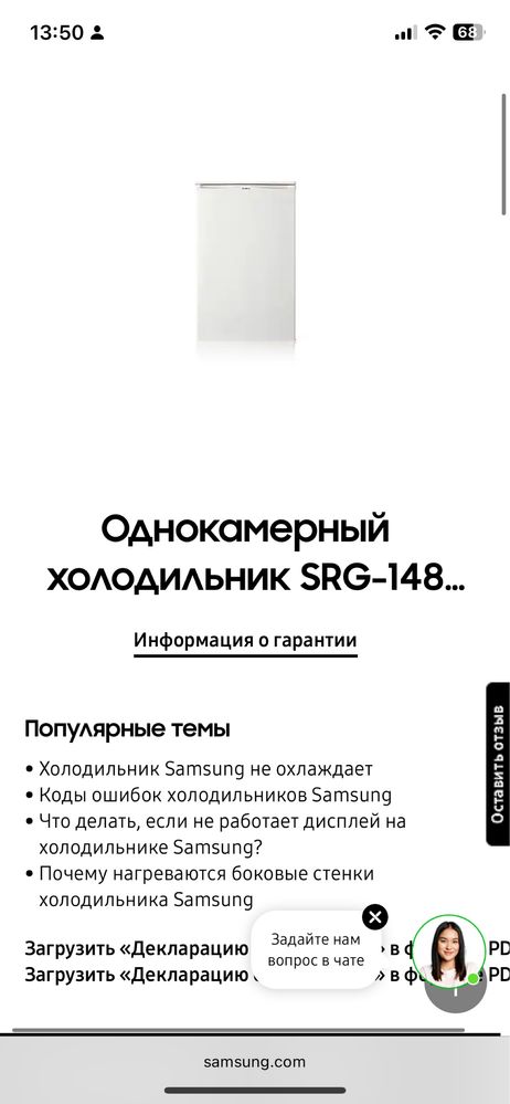 холодильник samsung srg-148