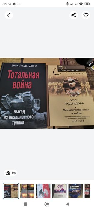 Комплект книг. Мемуары. Германия. Разведка. Контрразведки. Немцы