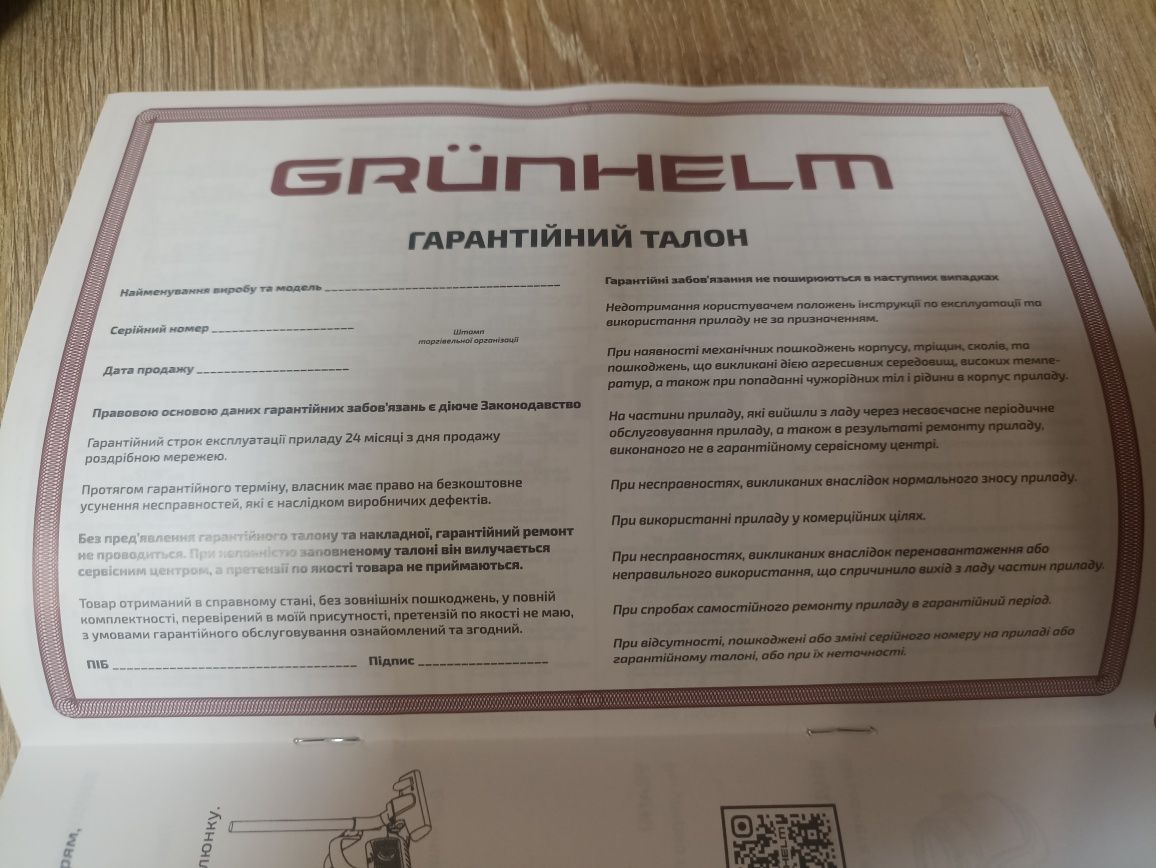З гарантією на 2 роки Пилососи GRÜNHELM нові