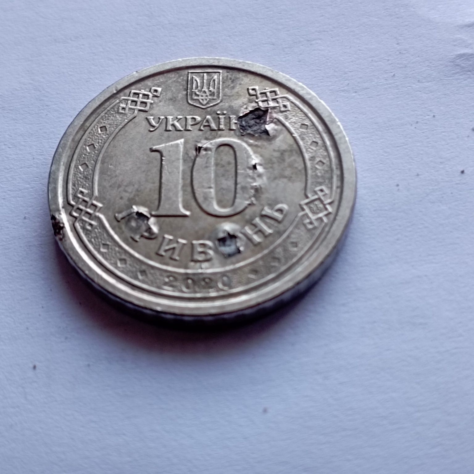 10гривень брак всо штампа