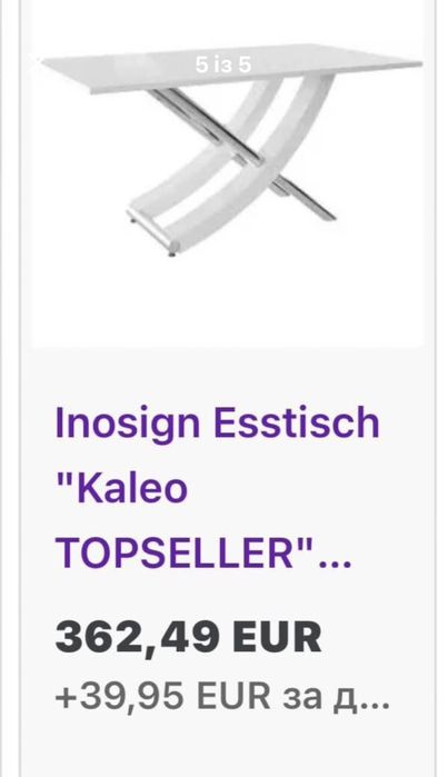 Сучасний обідній стіл бренду INOSIGN. Білий глянець.