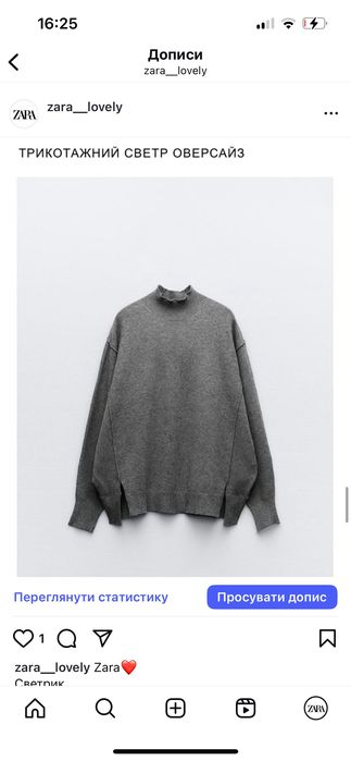 Zara кофта джемпер