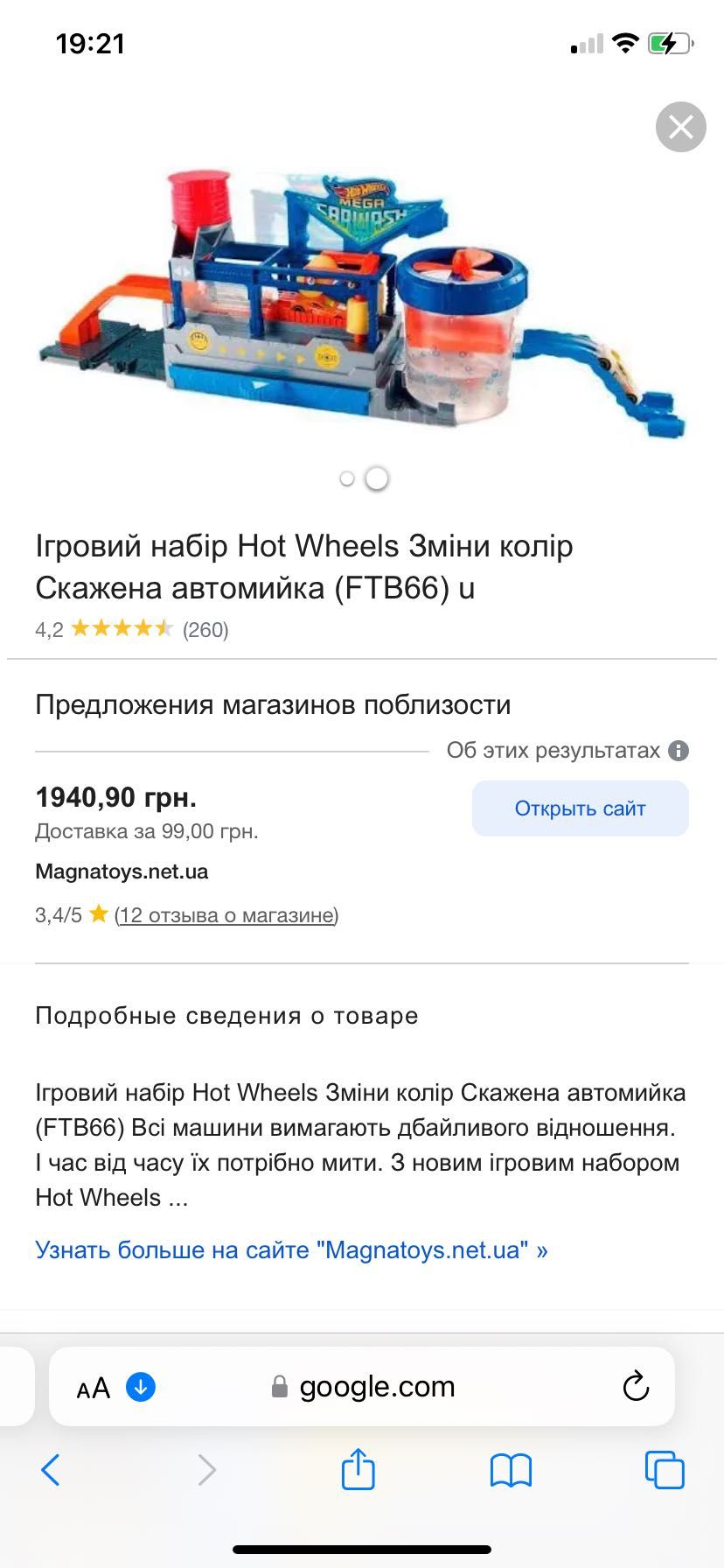 Hot wheels авто мийка