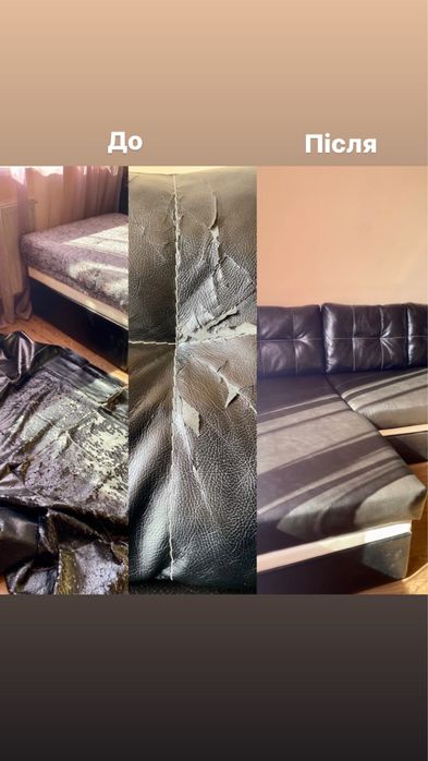 Ремонт і перетяжка м‘ягких меблів