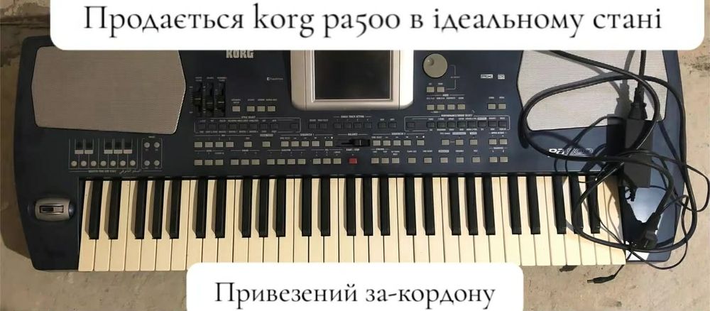 Синтезатор Korg pa500