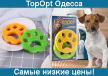 Набір пилозбірників 2шт лапки для пральної машини від шерсті Fur Zappe