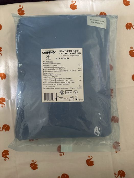 Акушерський набір 21