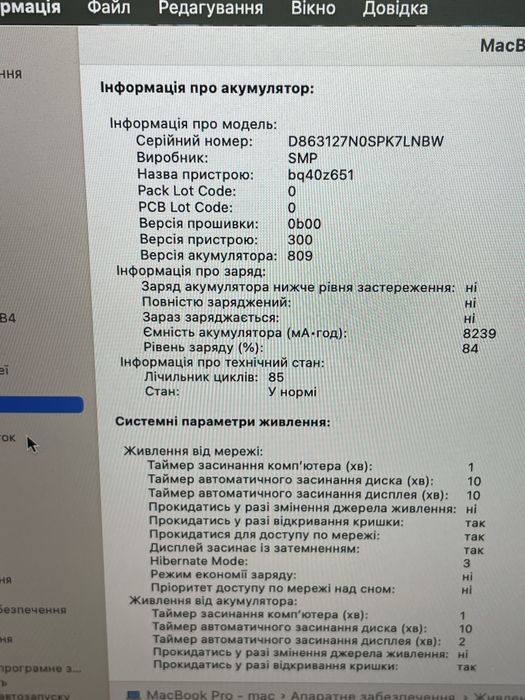 Macbook pro 16 2019 i9 32gb amd 5600 4tb памяті 85 циклів батарея