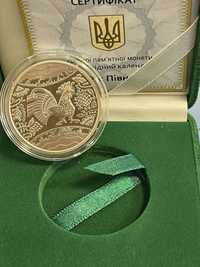 Срібна пам'ятна монета Рік Півня