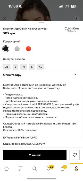 бюстгалтер Calvin Klein underwear топ XL