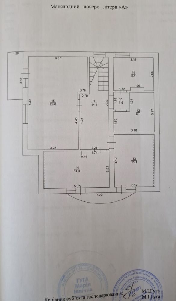 Продаж будинку. Минай