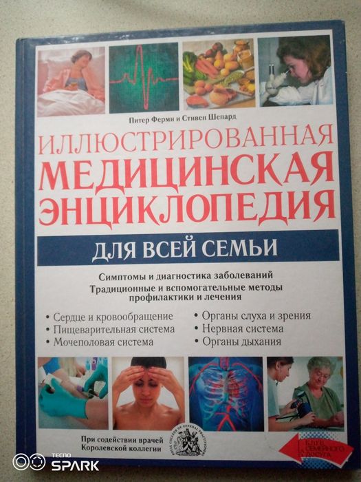 Продам___ книгу.