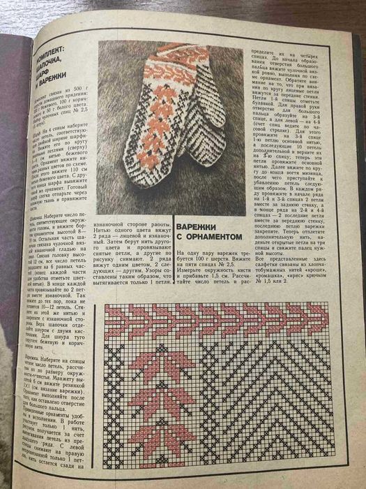 Г.Л.Матвеева Вязание 1986 Альбом моделей