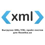 XML прайс для Rozetka | прайс для Розетки | Prom | Hotline | Allo |