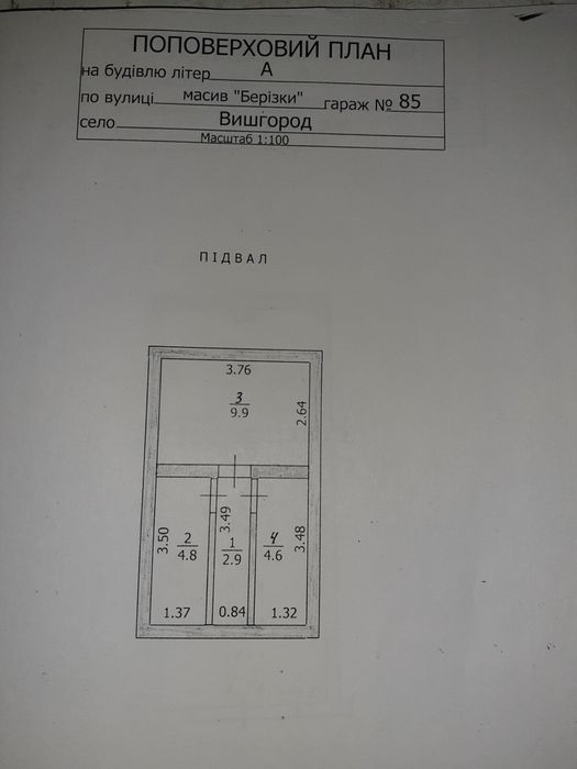 Продам гараж кооператив Берізки