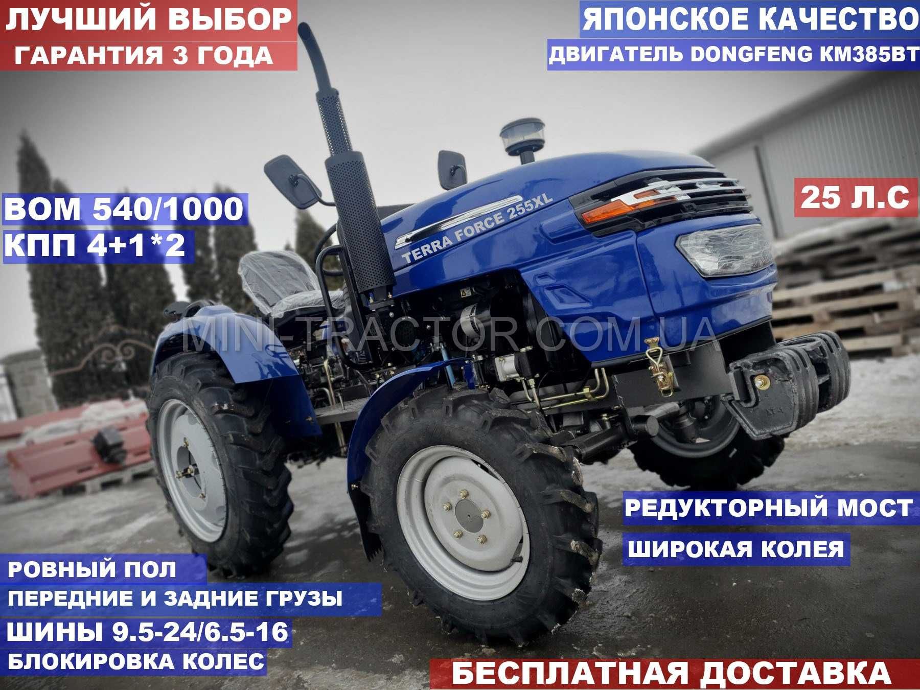 Повнопривідний трактор мінітрактор ТЕРРА ФОРС 255XL аналогDW Сінтай244