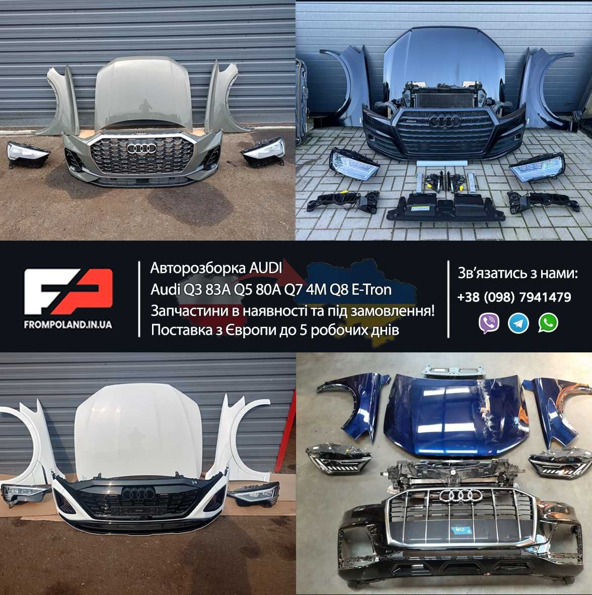 Audi Q3 Q5 Q7 4M Q8 E-Tron та інші розборка запчастини б/у Ауді шрот