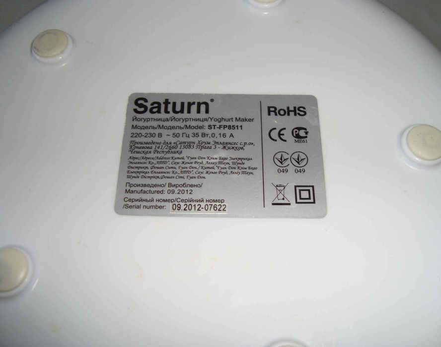 Йогуртница домашняя электрическая  SATURN ST-FP8511  0.5л 35Вт обмин н
