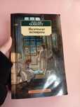 Книга "Маленькие женщины"