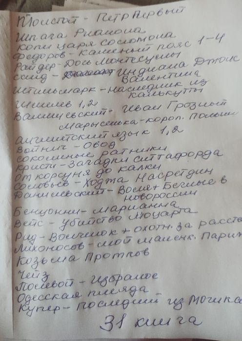 61 книга советских времён обмен или 450гр