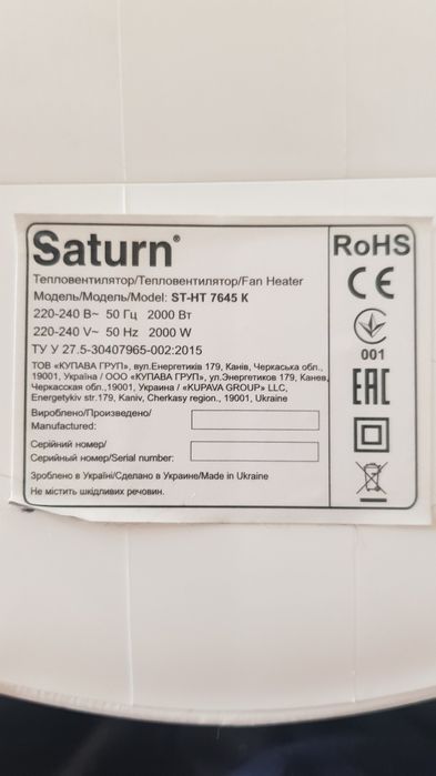 Тепловентілятор Saturn 2000квт