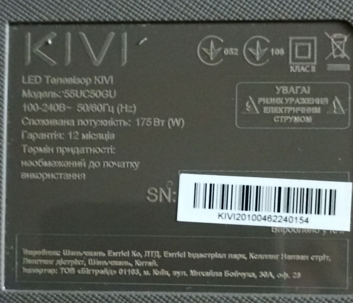 Под разборку kivi 55 uc 50 gu