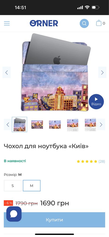 Чохол для ноутбука Київ Orner, 16”