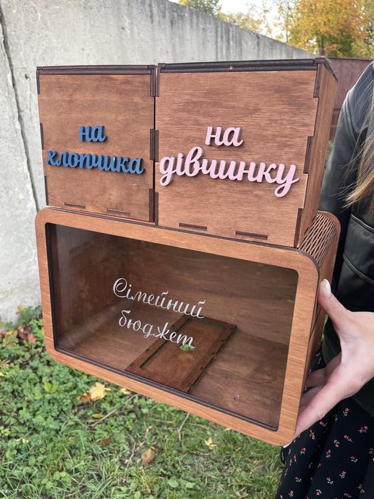 Коробки весільні хлопчик / дівчикнка, сімейний бюджет