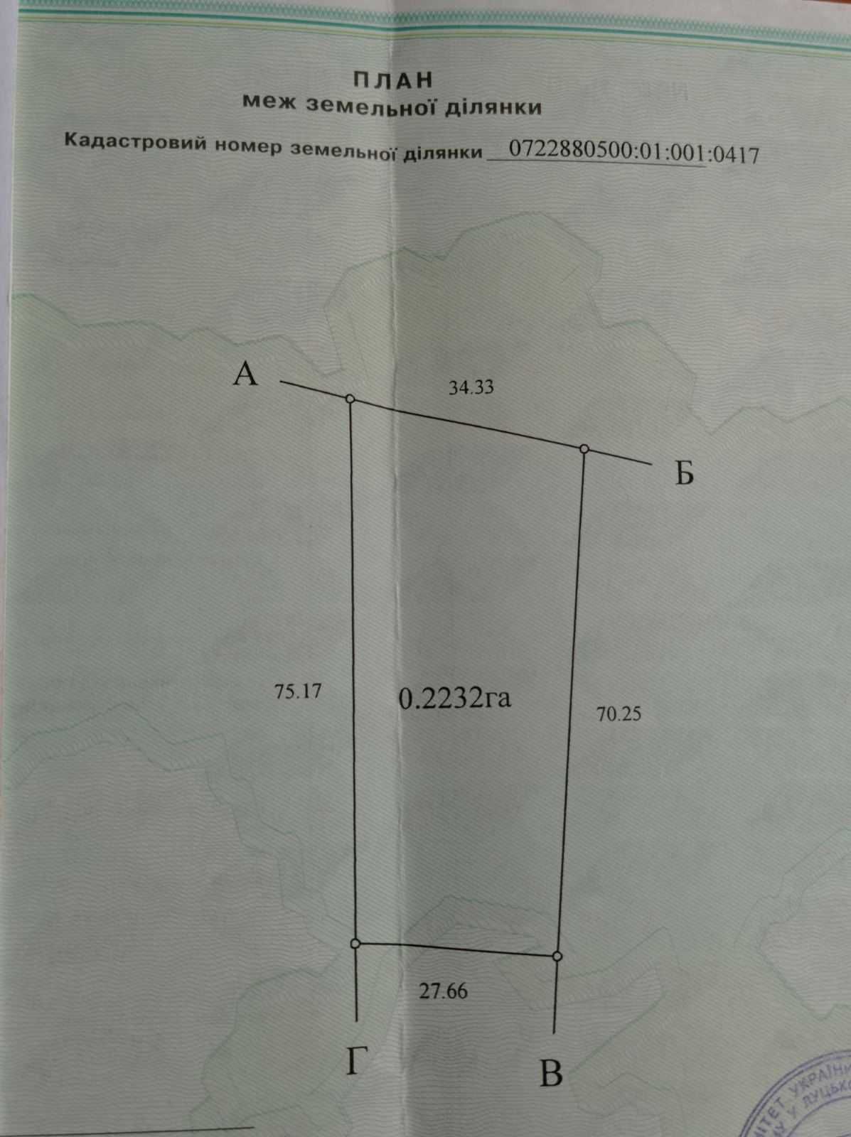 Продаж земельної ділянки під забудову в Луцькому районі