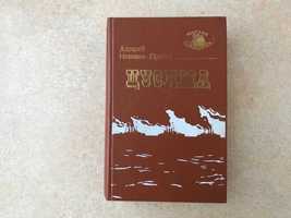 Книга Цусима русско-японская война 1904 г. Цусимское морское сражение