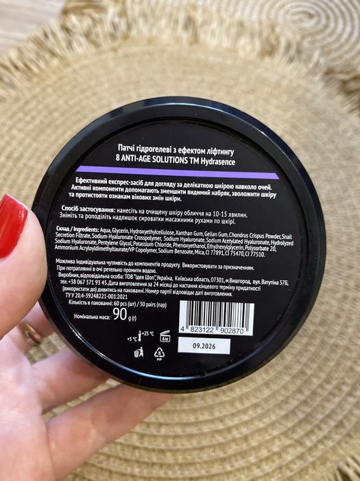 Патчі, сироватка для обличчя, крем для рук Hydrasence