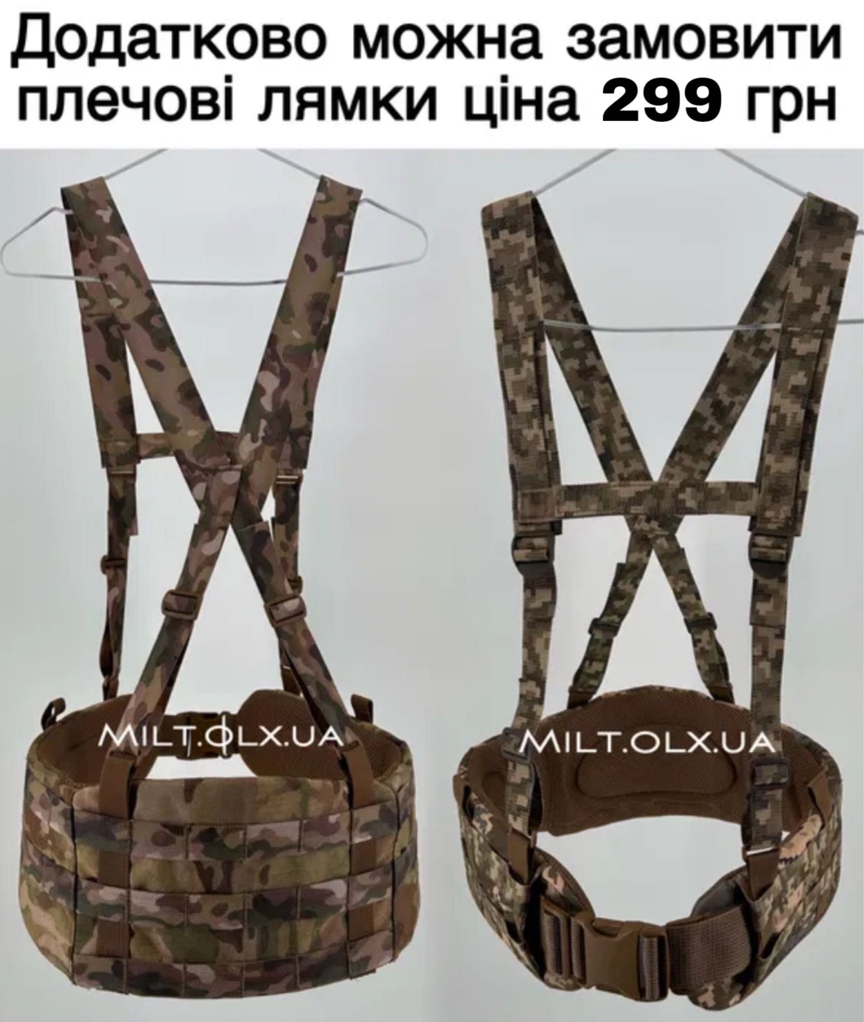 Пояс РПС мультикам піксель ЗСУ балістика multicam камуфляж разгрузка