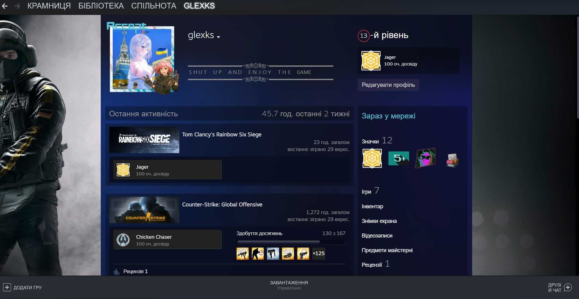 Аккаунт STEAM CSGO PRIME и Tom Clancy's Rainbow Six Siege Deluxe