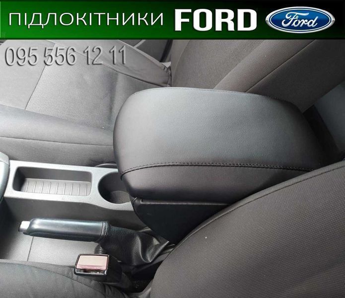 Подлокотник Форд Фокус 1 2 3 Фиеста Ц Макс Фьюжн Fiesta Focus C Мax