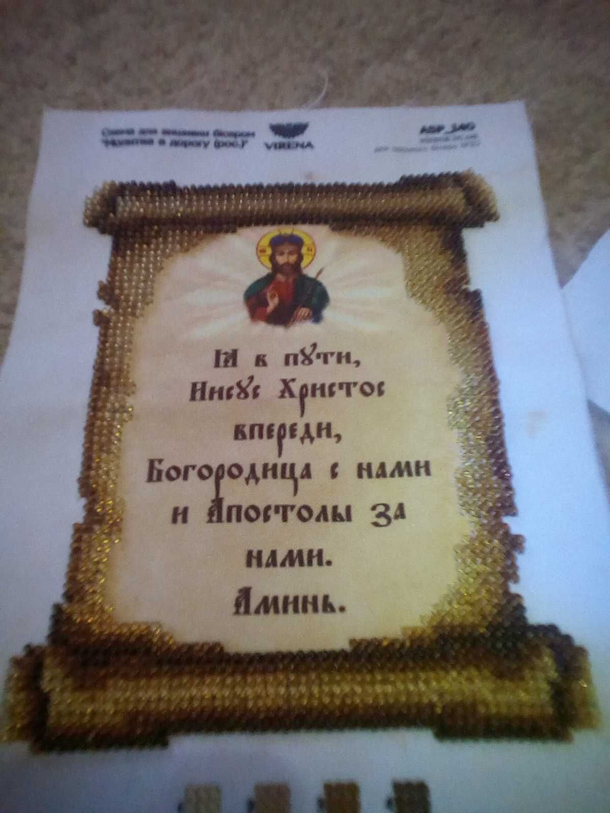 Картины бисером  чешский