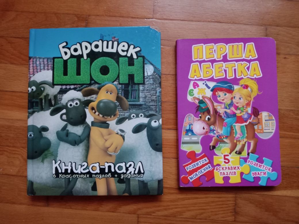 Книжки дитячі, як нові і б/у