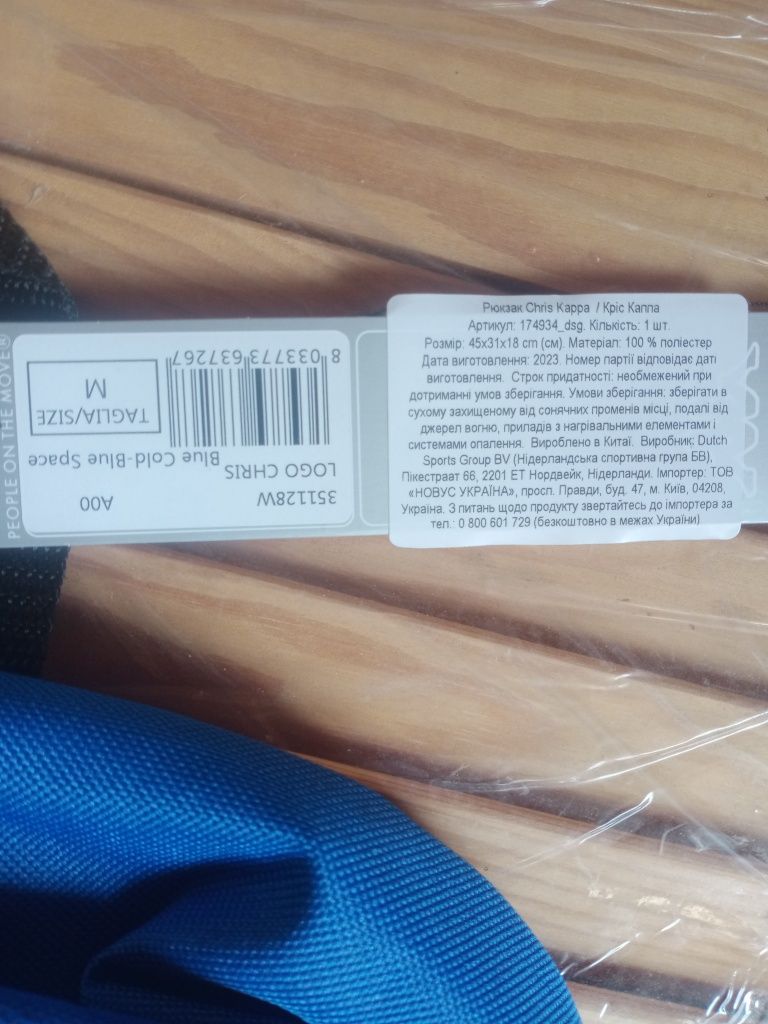 Рюкзак Карпа оригінал