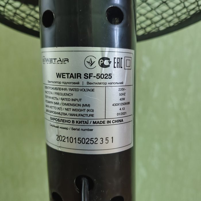 Вентилятор напольный