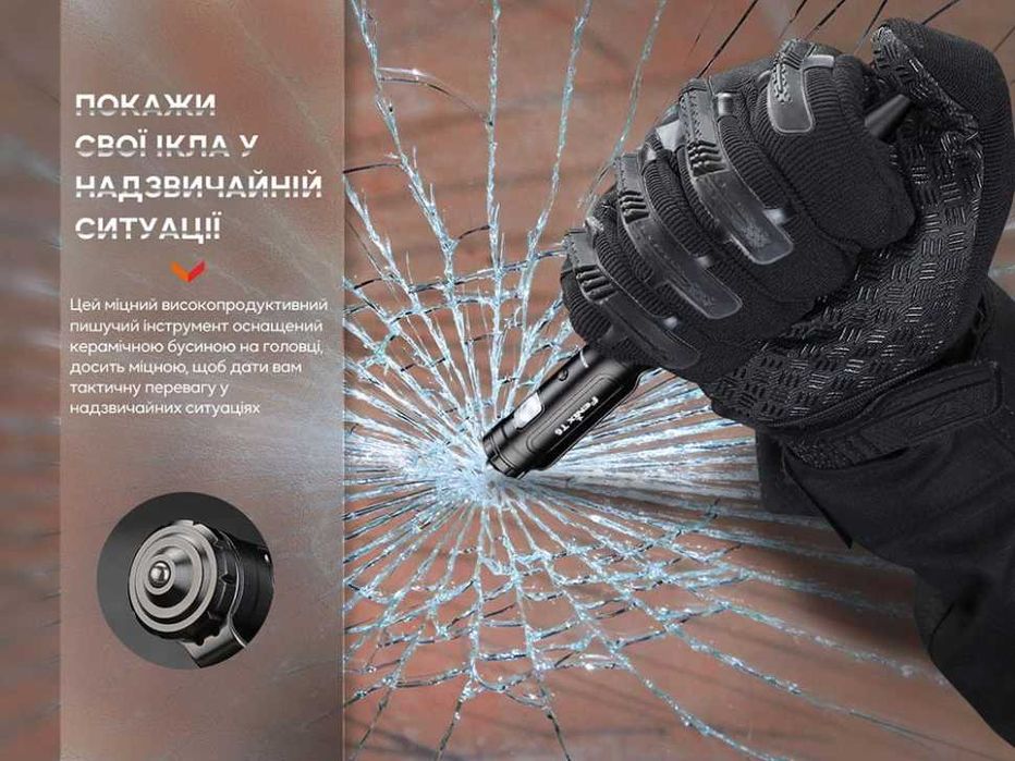 Fenix T6 Ручка з Ліхтариком - ГАРАНТІЯ 5 РОКІВ!