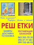 Решётки Балконы Навесы
