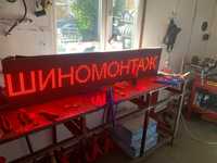 LED вывеска бегущая строка